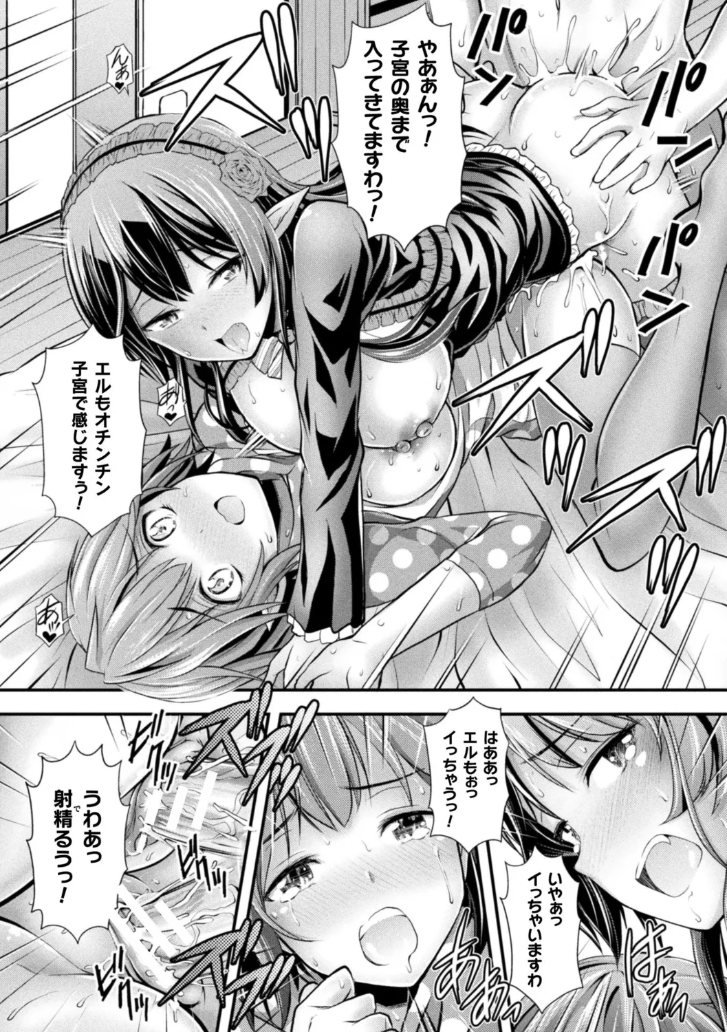[Itouya]Makai Musume Itoutan[Digital] Page 118
