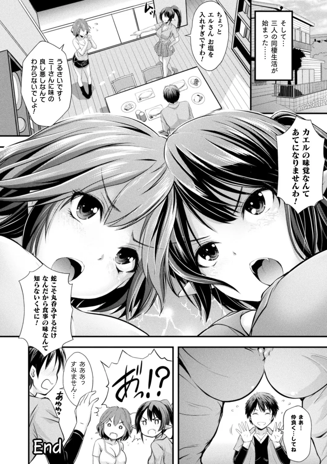 [Itouya]Makai Musume Itoutan[Digital] Page 120