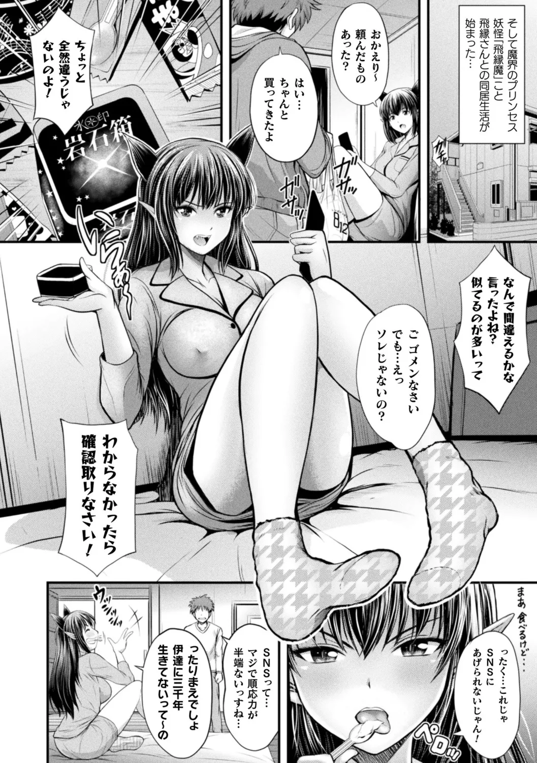 [Itouya]Makai Musume Itoutan[Digital] Page 122