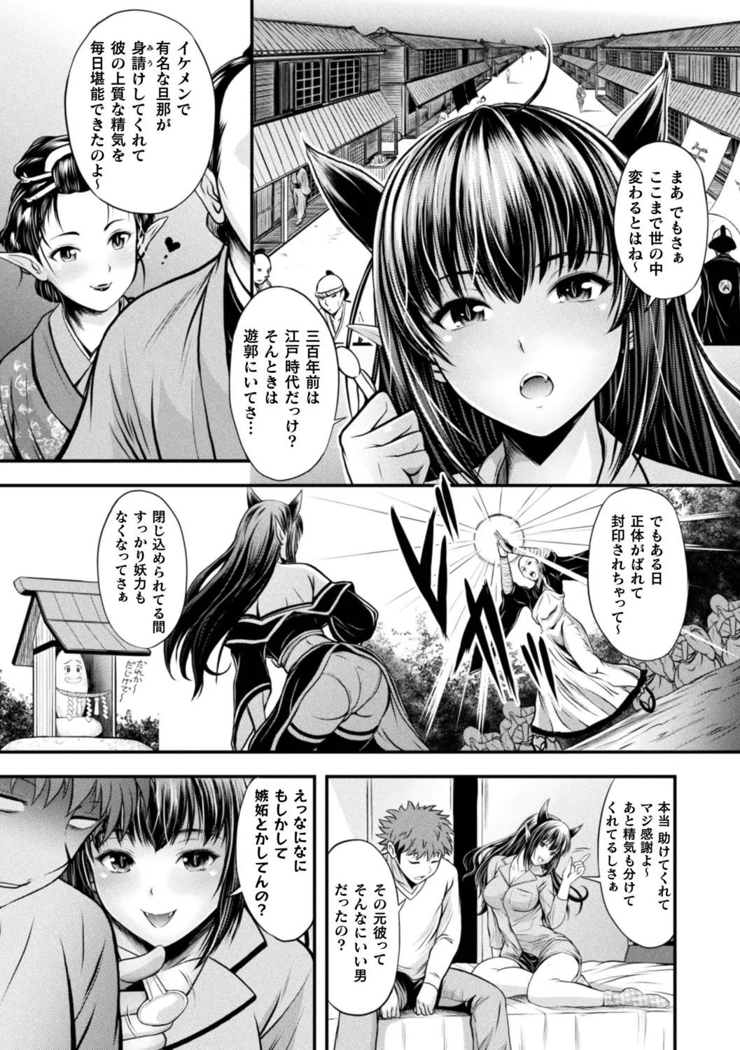 [Itouya]Makai Musume Itoutan[Digital] Page 123