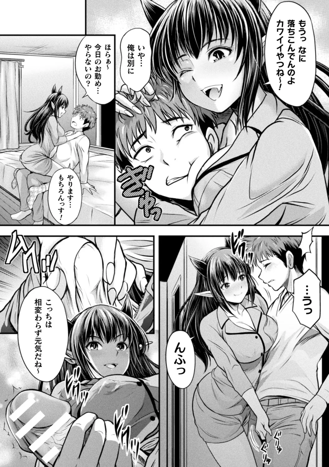 [Itouya]Makai Musume Itoutan[Digital] Page 124