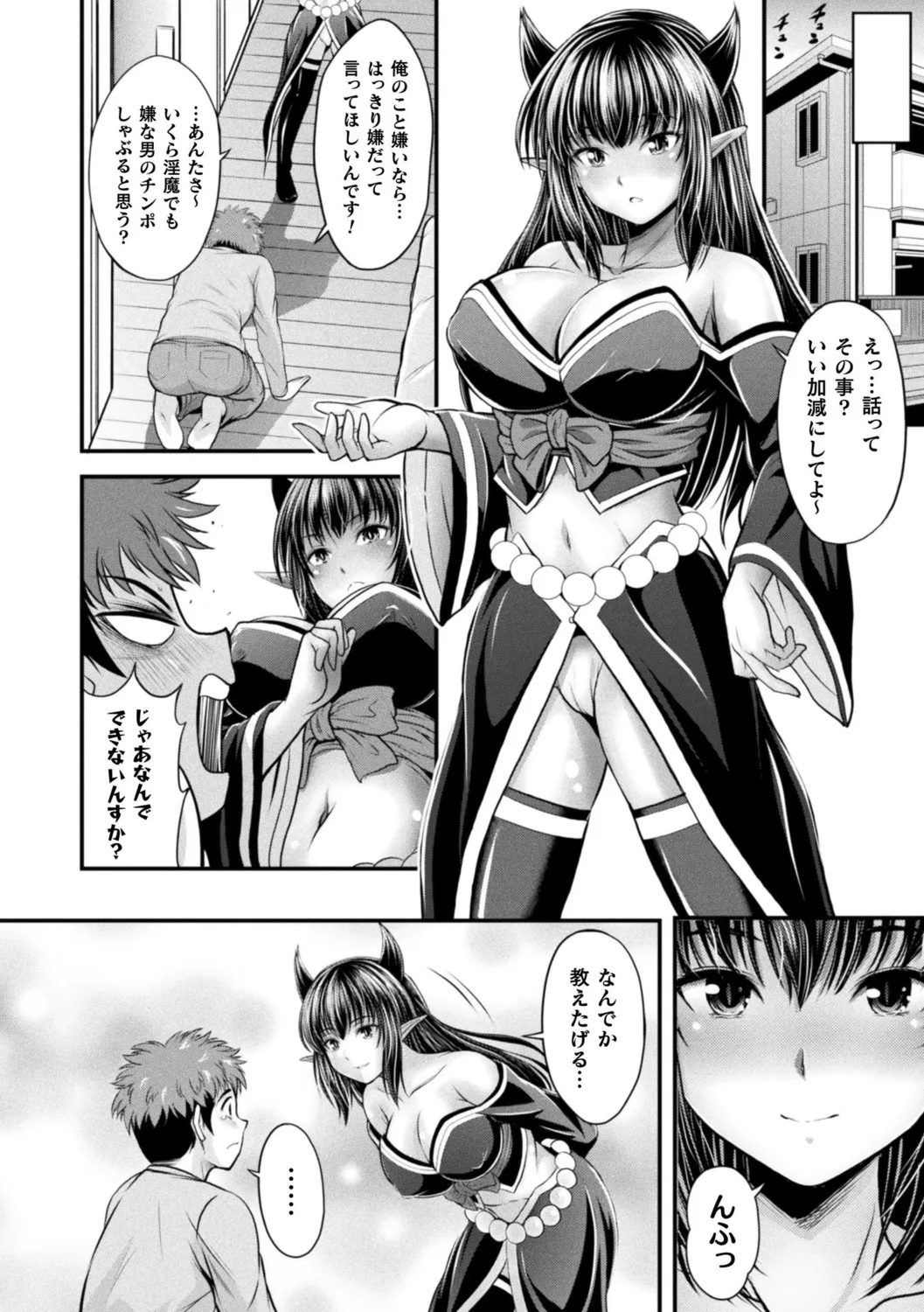 [Itouya]Makai Musume Itoutan[Digital] Page 130