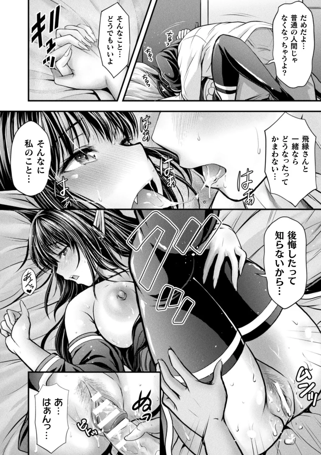 [Itouya]Makai Musume Itoutan[Digital] Page 134