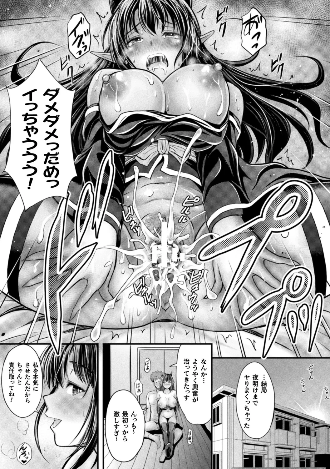 [Itouya]Makai Musume Itoutan[Digital] Page 141