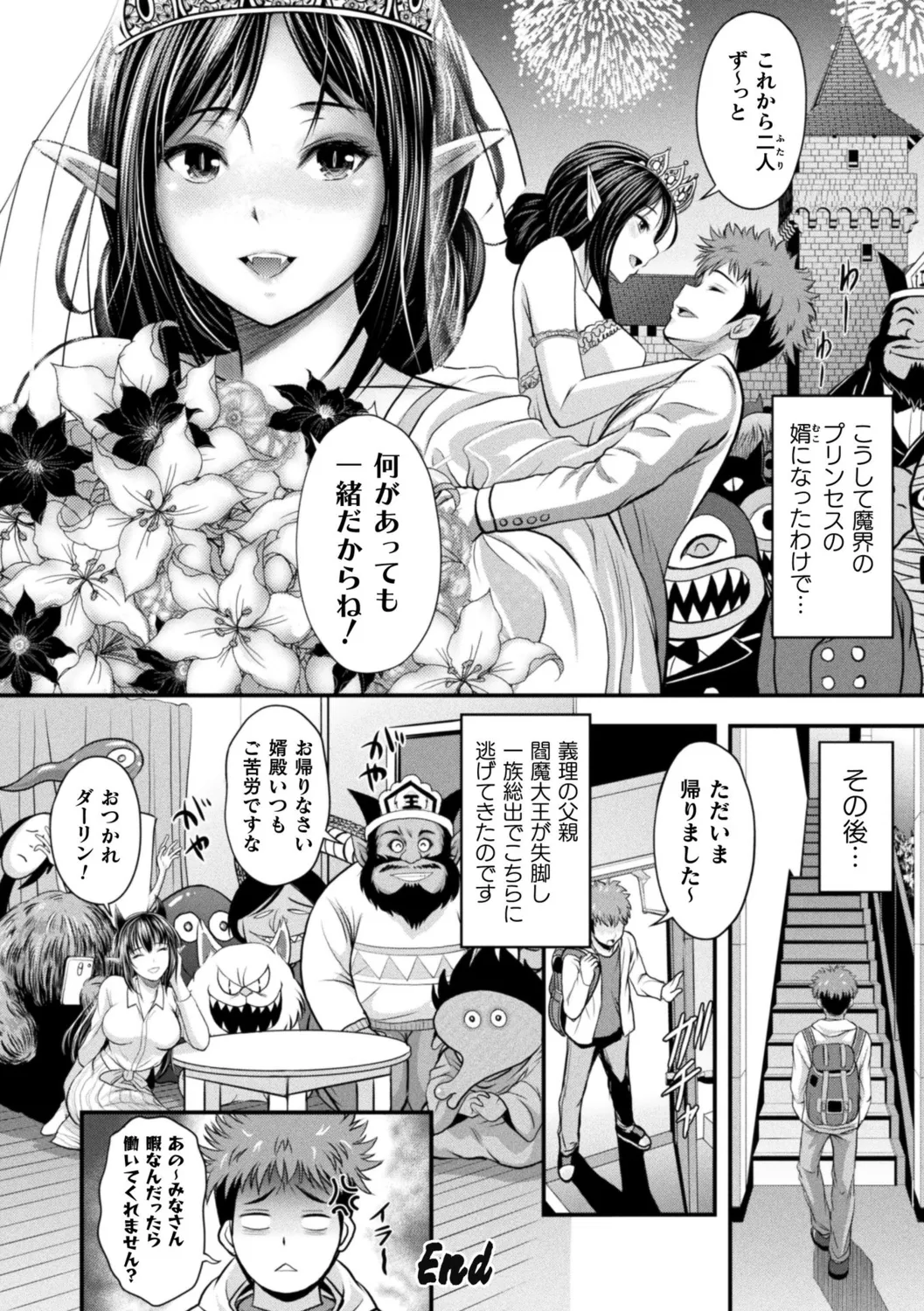 [Itouya]Makai Musume Itoutan[Digital] Page 142