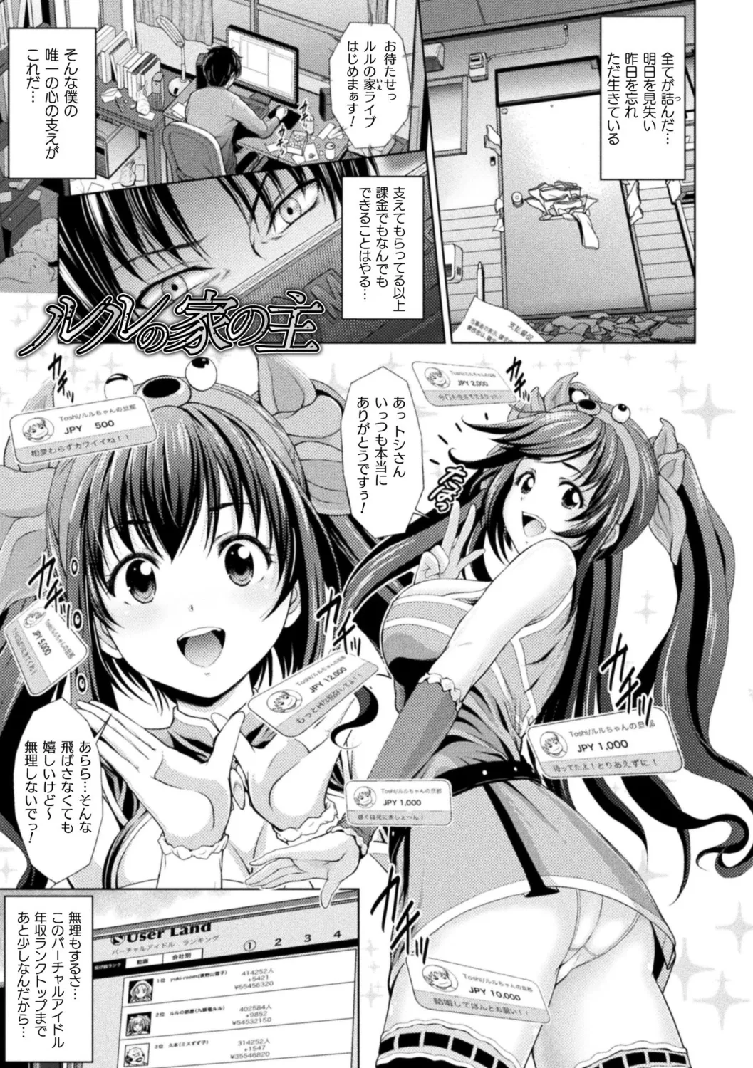 [Itouya]Makai Musume Itoutan[Digital] Page 143