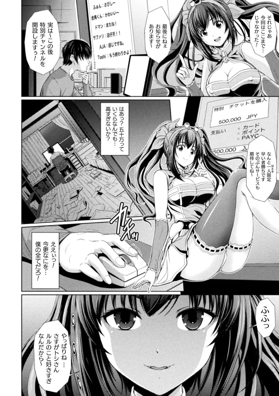[Itouya]Makai Musume Itoutan[Digital] Page 144