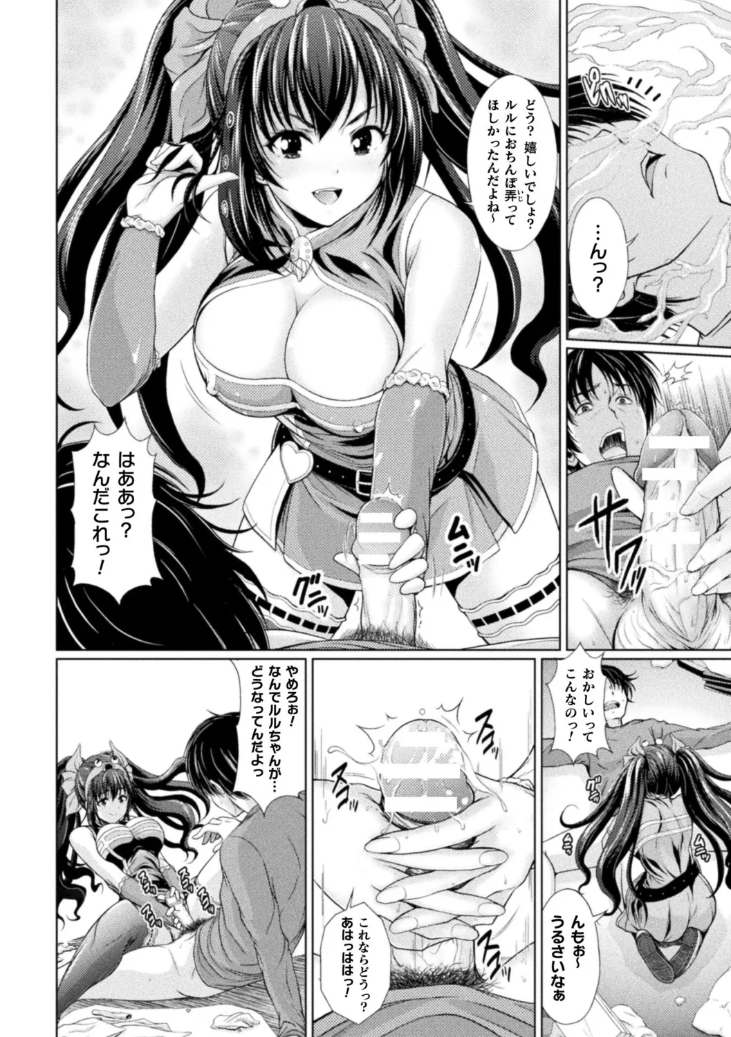 [Itouya]Makai Musume Itoutan[Digital] Page 146