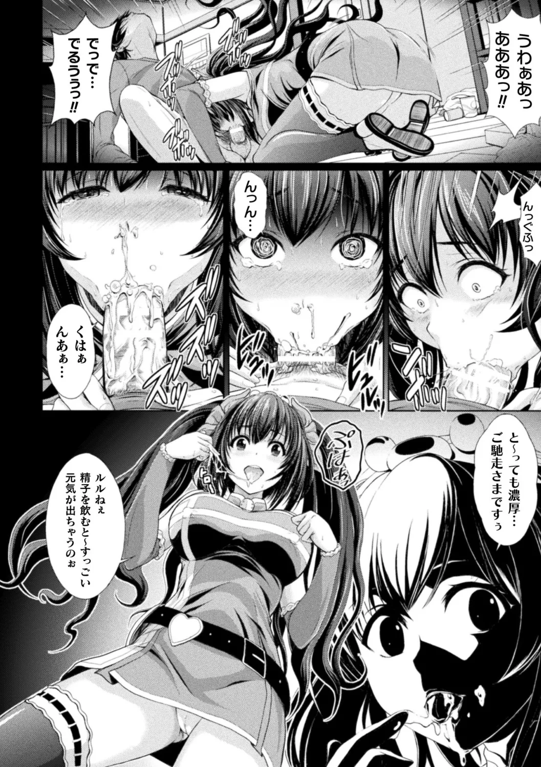 [Itouya]Makai Musume Itoutan[Digital] Page 148