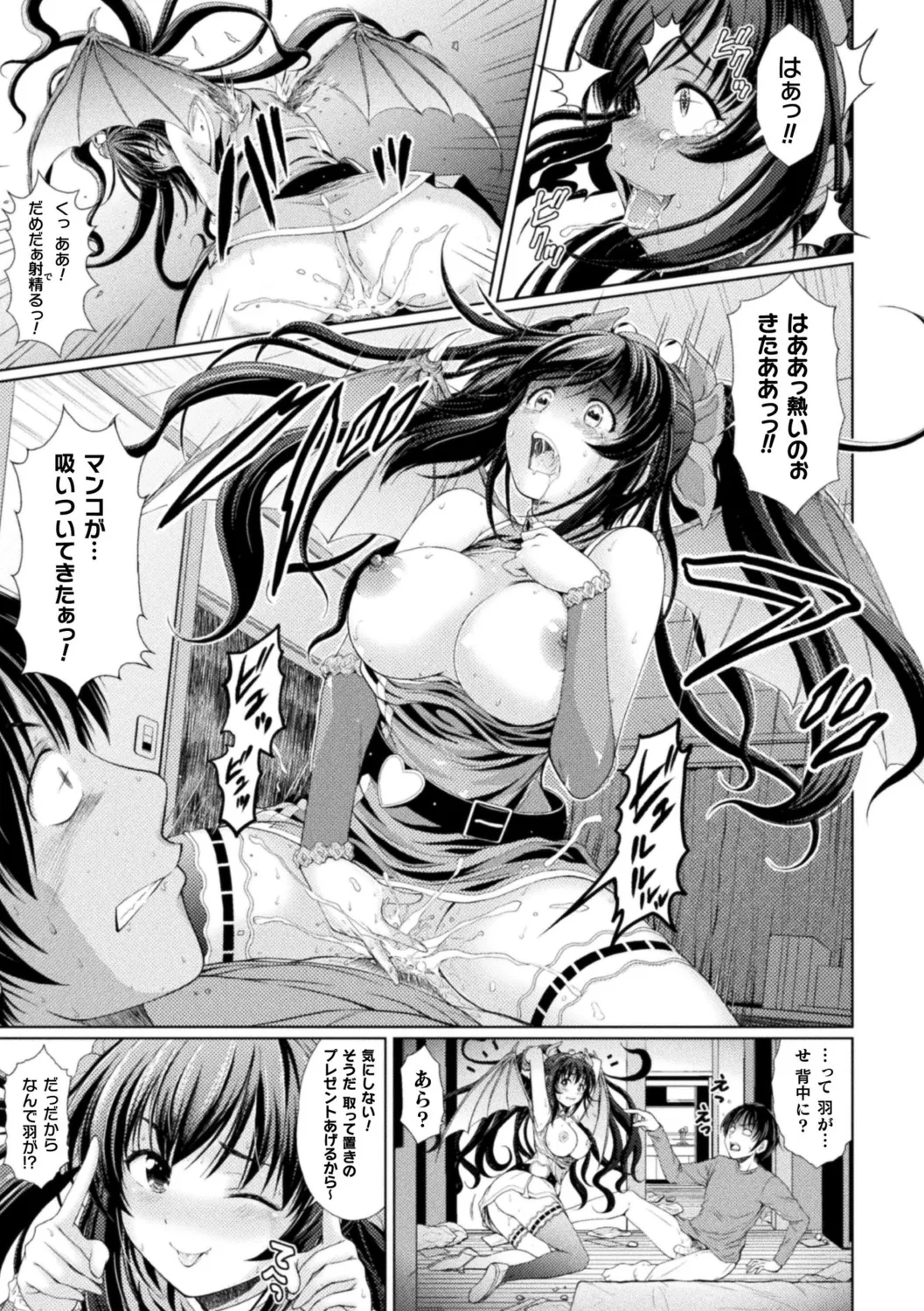[Itouya]Makai Musume Itoutan[Digital] Page 151