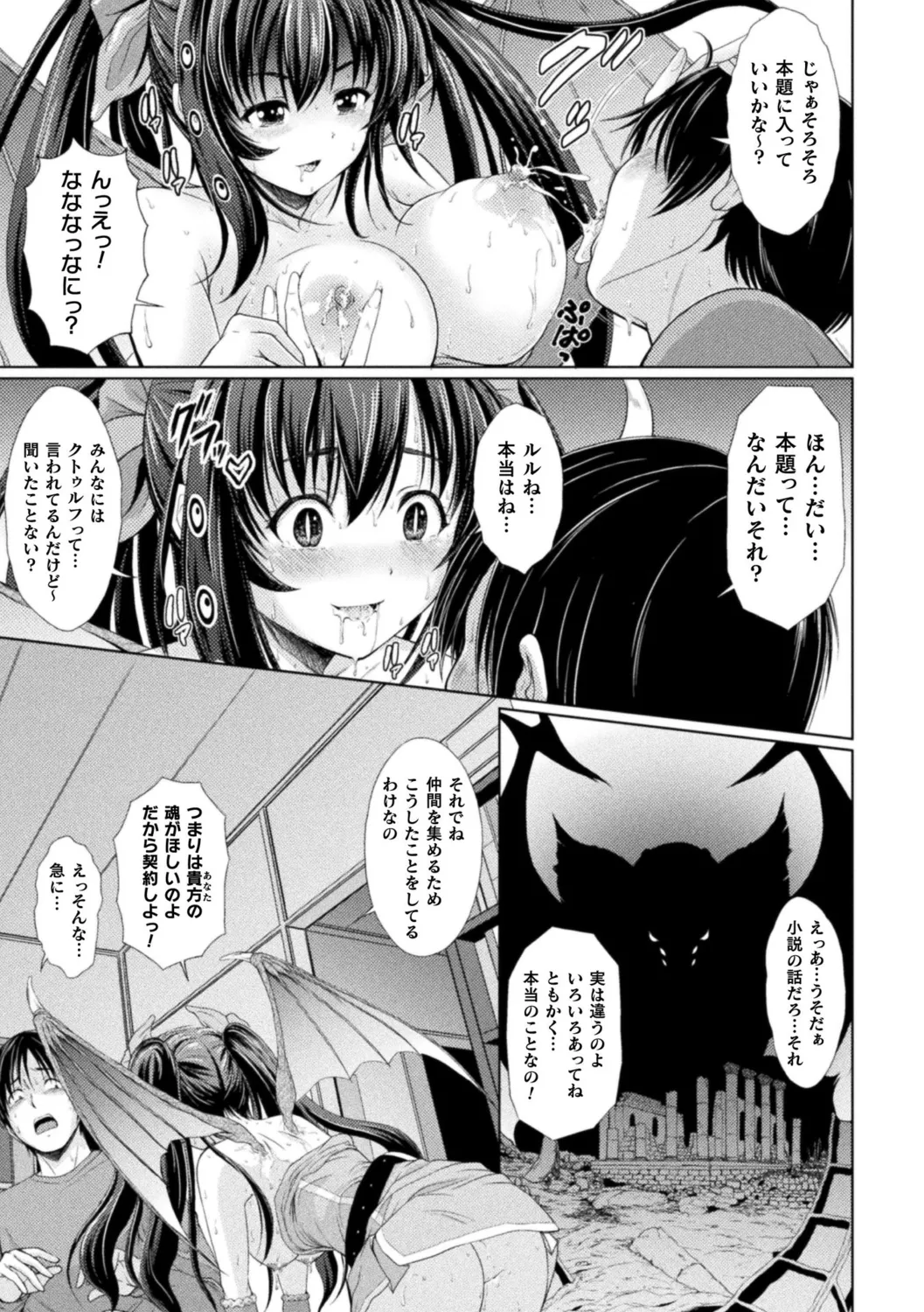 [Itouya]Makai Musume Itoutan[Digital] Page 153