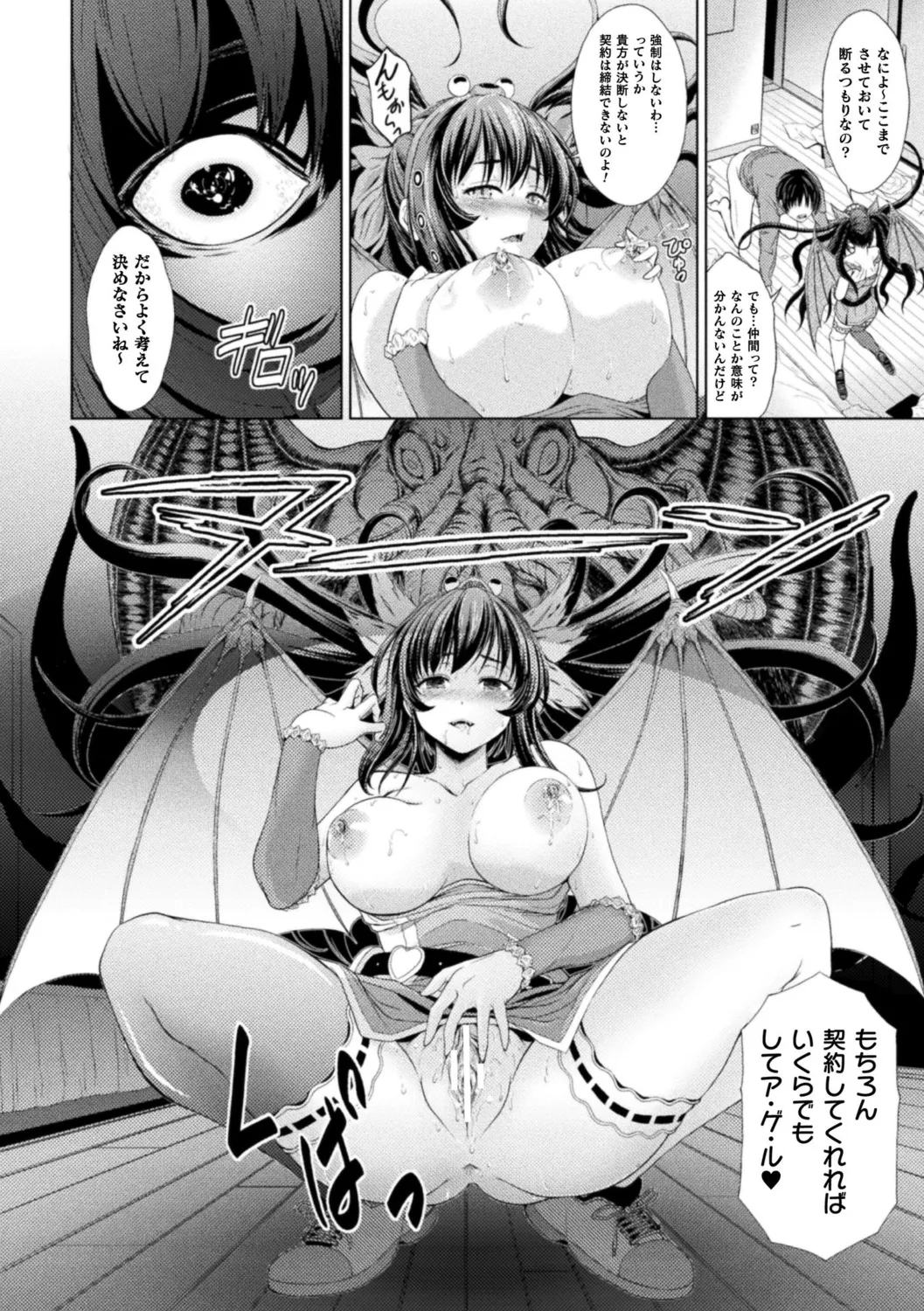 [Itouya]Makai Musume Itoutan[Digital] Page 154