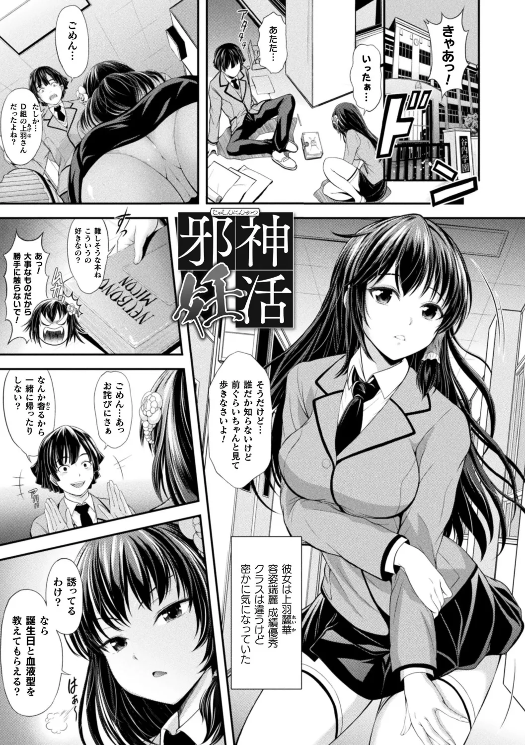 [Itouya]Makai Musume Itoutan[Digital] Page 159