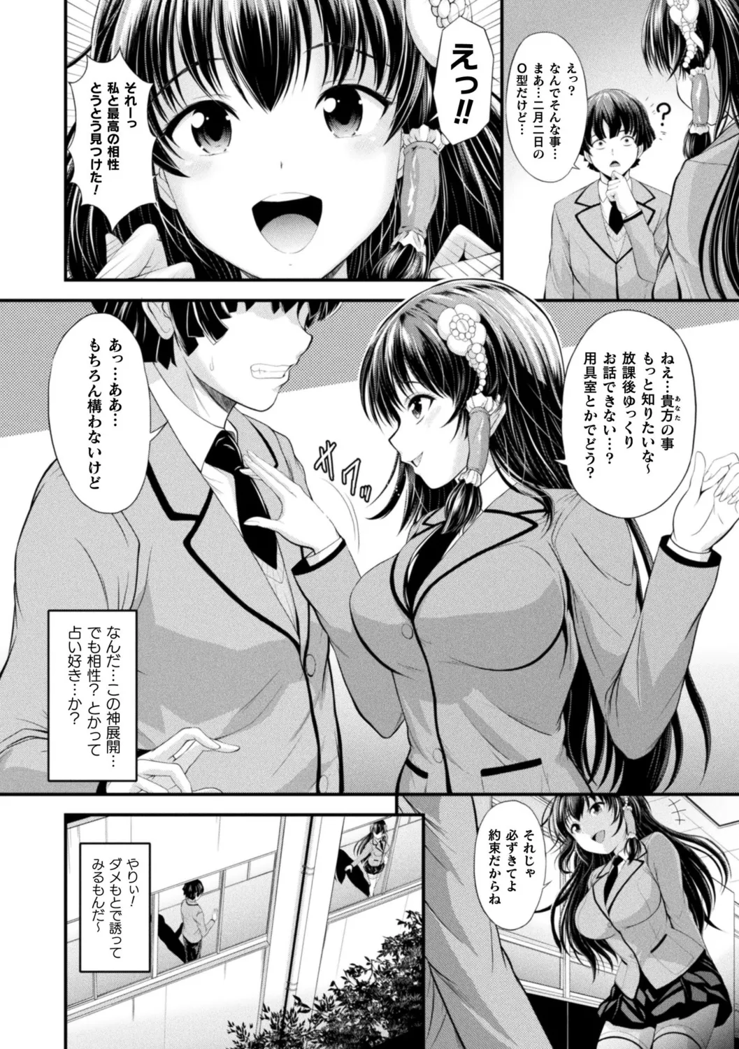 [Itouya]Makai Musume Itoutan[Digital] Page 160