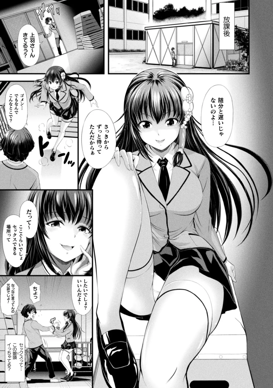 [Itouya]Makai Musume Itoutan[Digital] Page 161