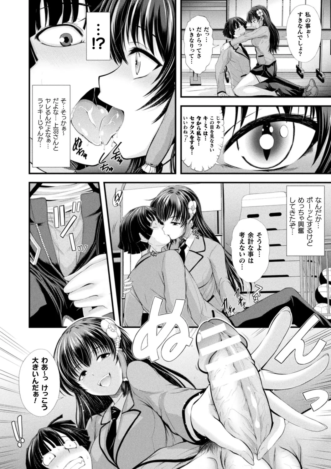 [Itouya]Makai Musume Itoutan[Digital] Page 162