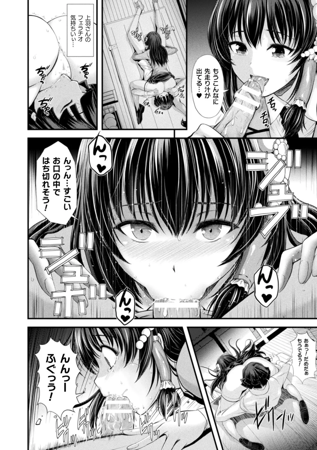 [Itouya]Makai Musume Itoutan[Digital] Page 164