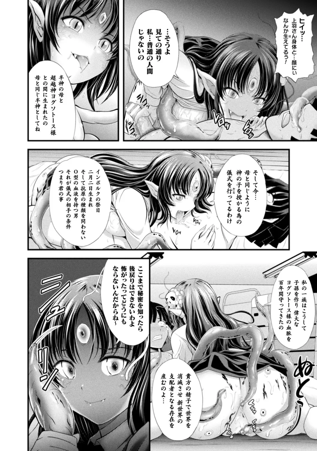 [Itouya]Makai Musume Itoutan[Digital] Page 170