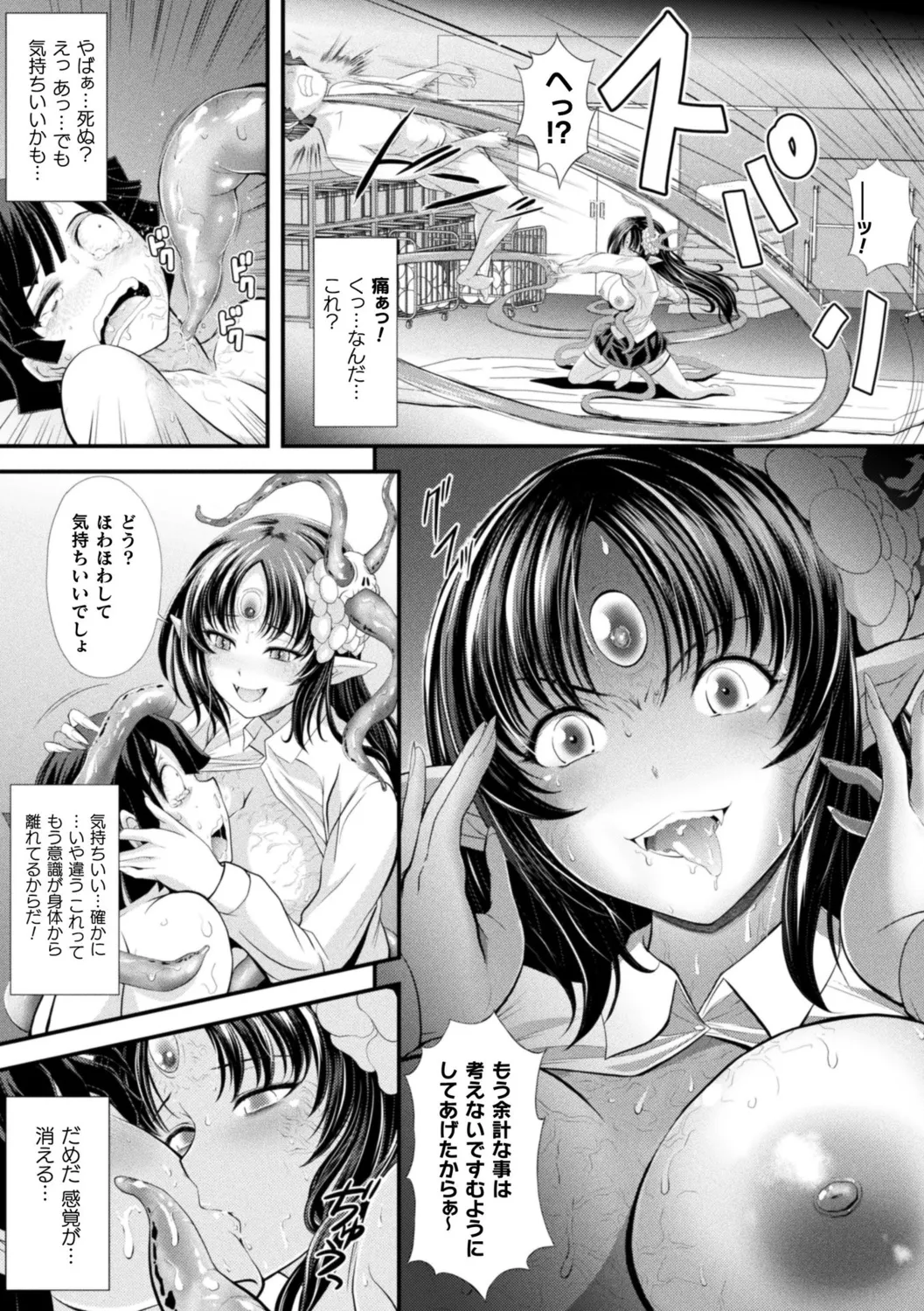 [Itouya]Makai Musume Itoutan[Digital] Page 171