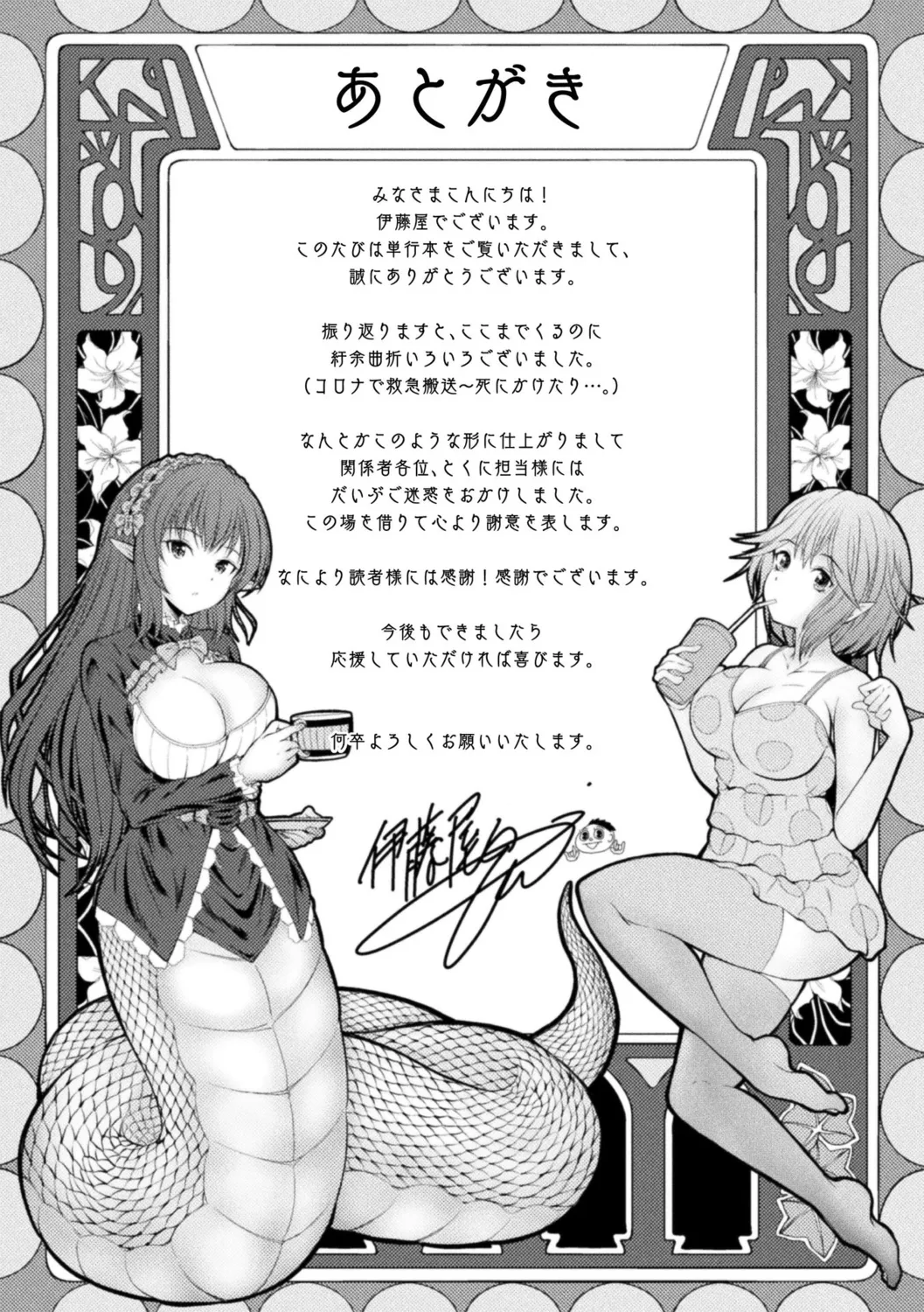 [Itouya]Makai Musume Itoutan[Digital] Page 177
