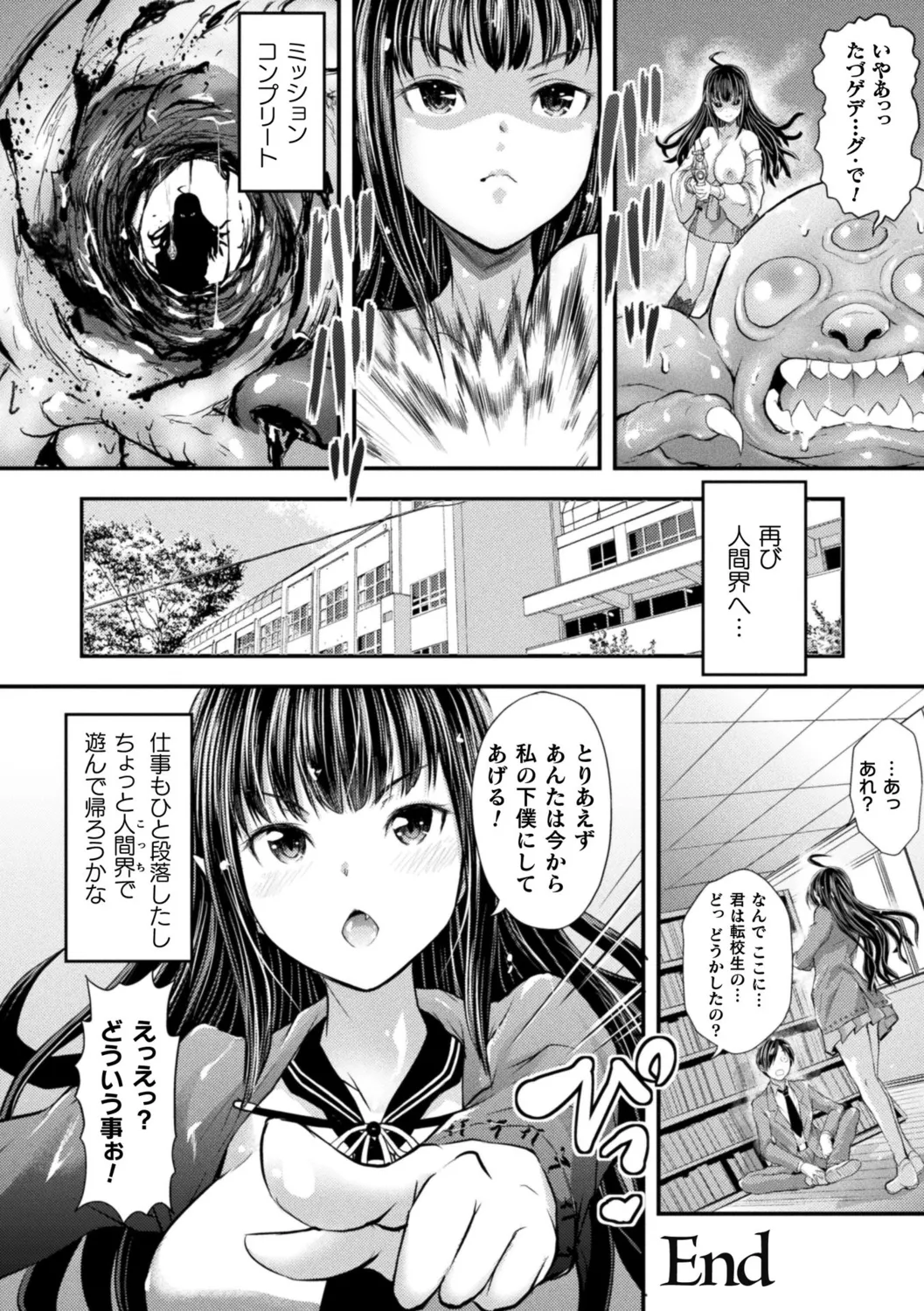 [Itouya]Makai Musume Itoutan[Digital] Page 26