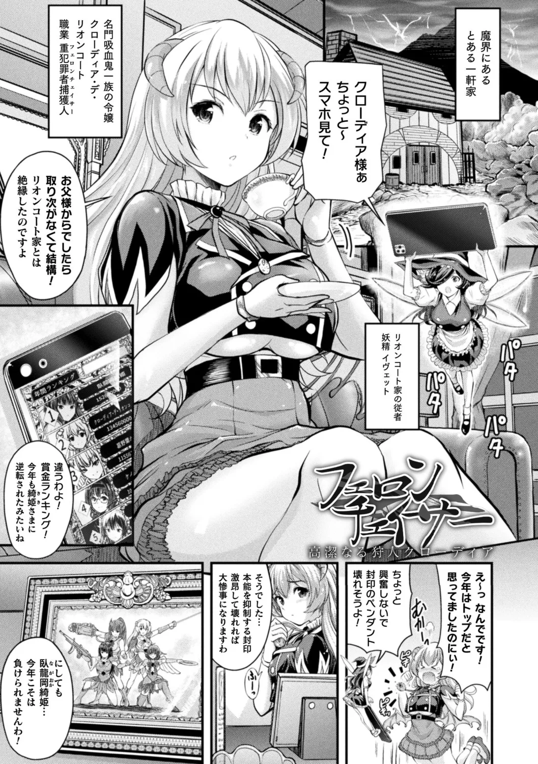 [Itouya]Makai Musume Itoutan[Digital] Page 27