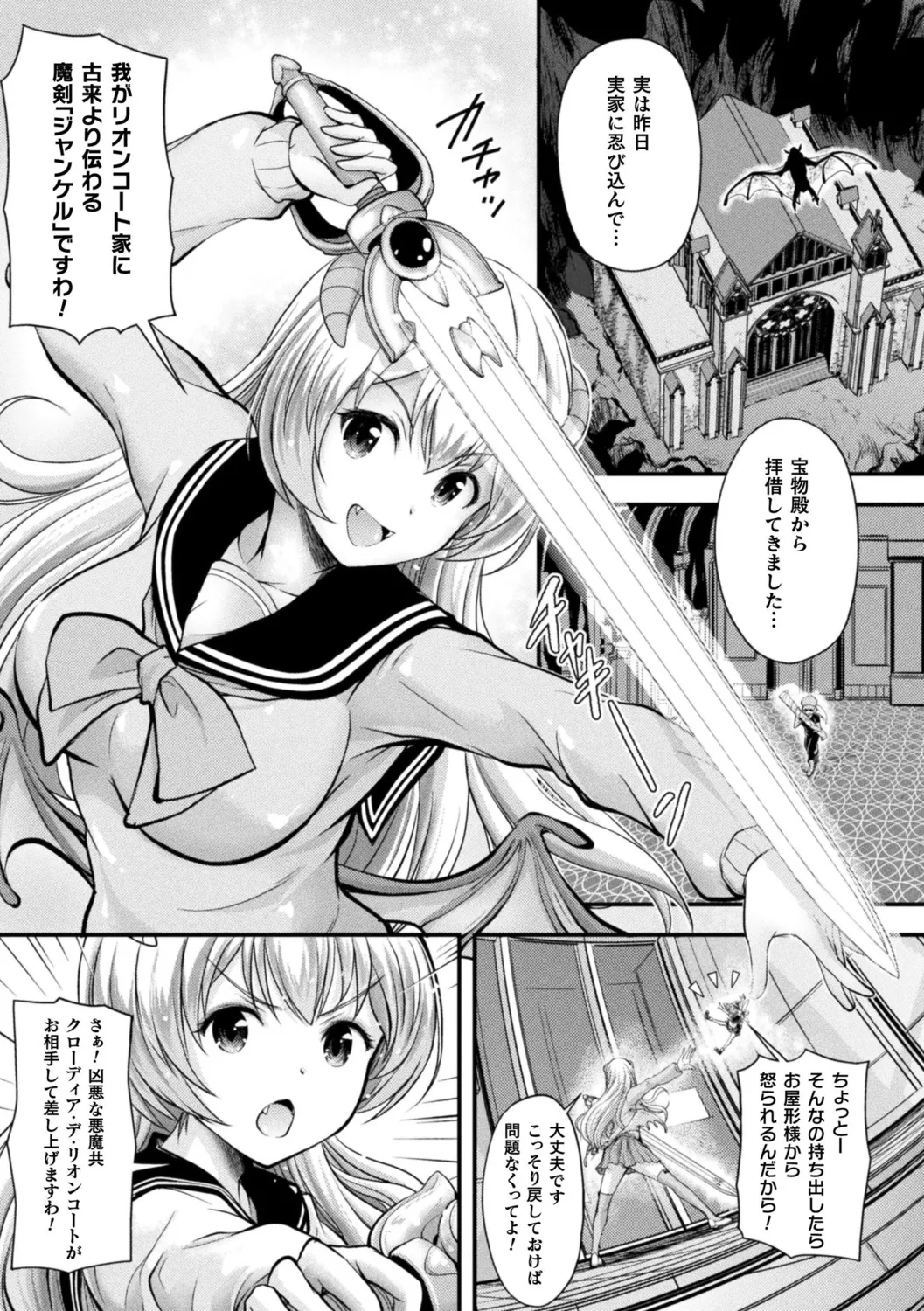[Itouya]Makai Musume Itoutan[Digital] Page 29