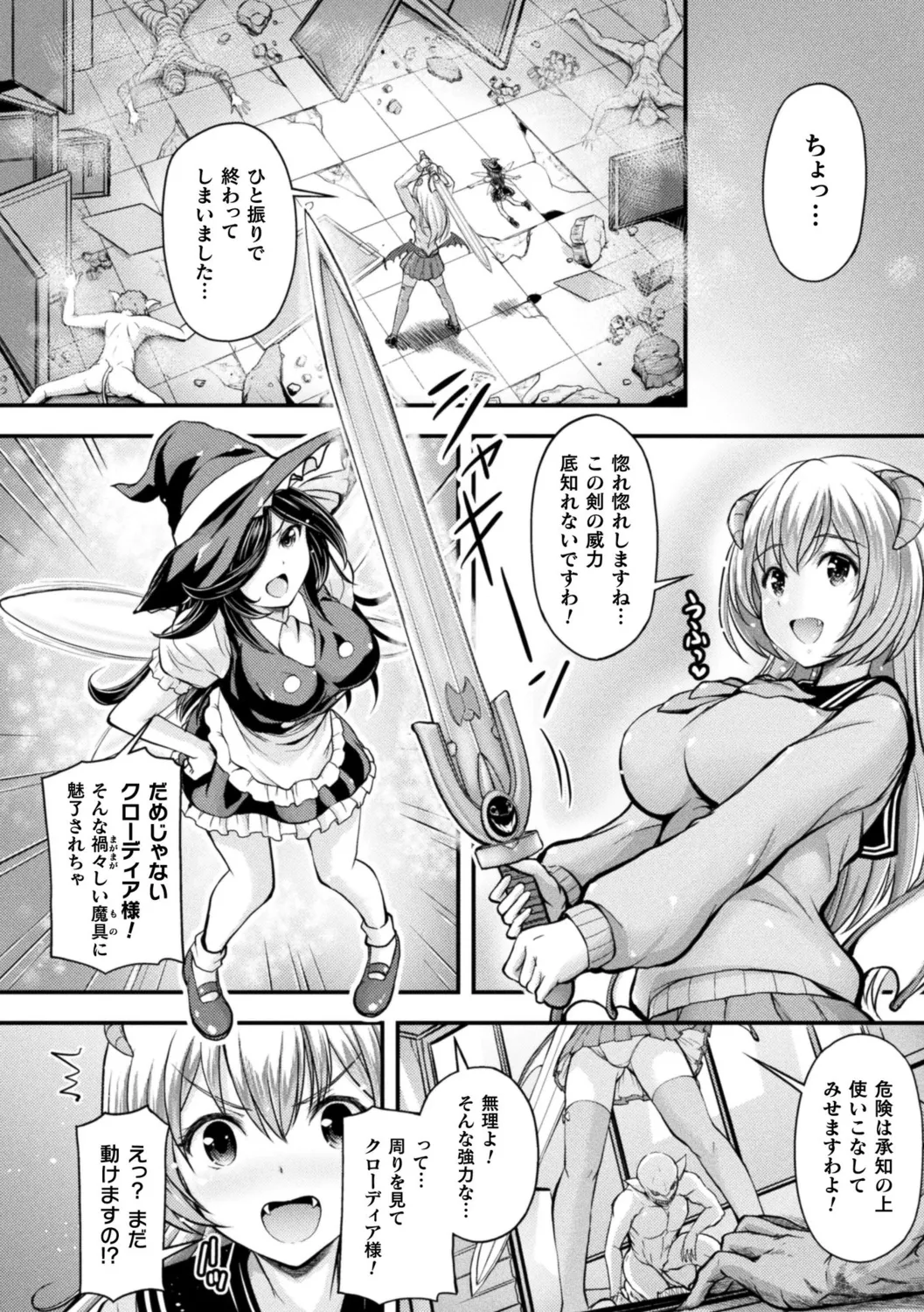 [Itouya]Makai Musume Itoutan[Digital] Page 30