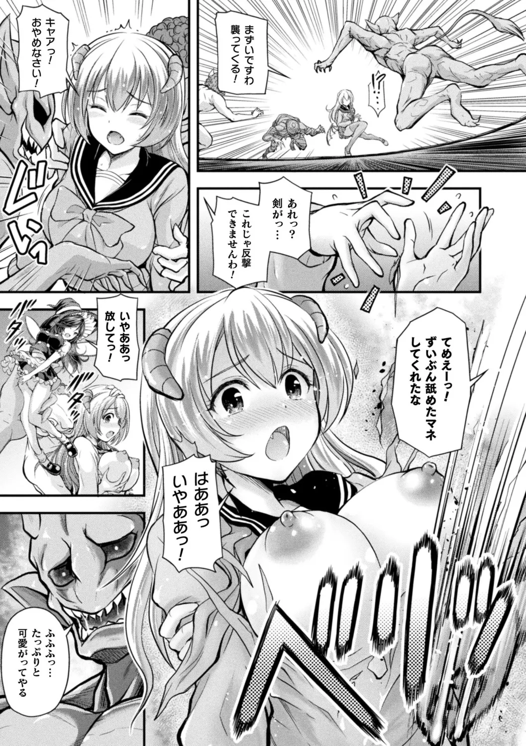 [Itouya]Makai Musume Itoutan[Digital] Page 31