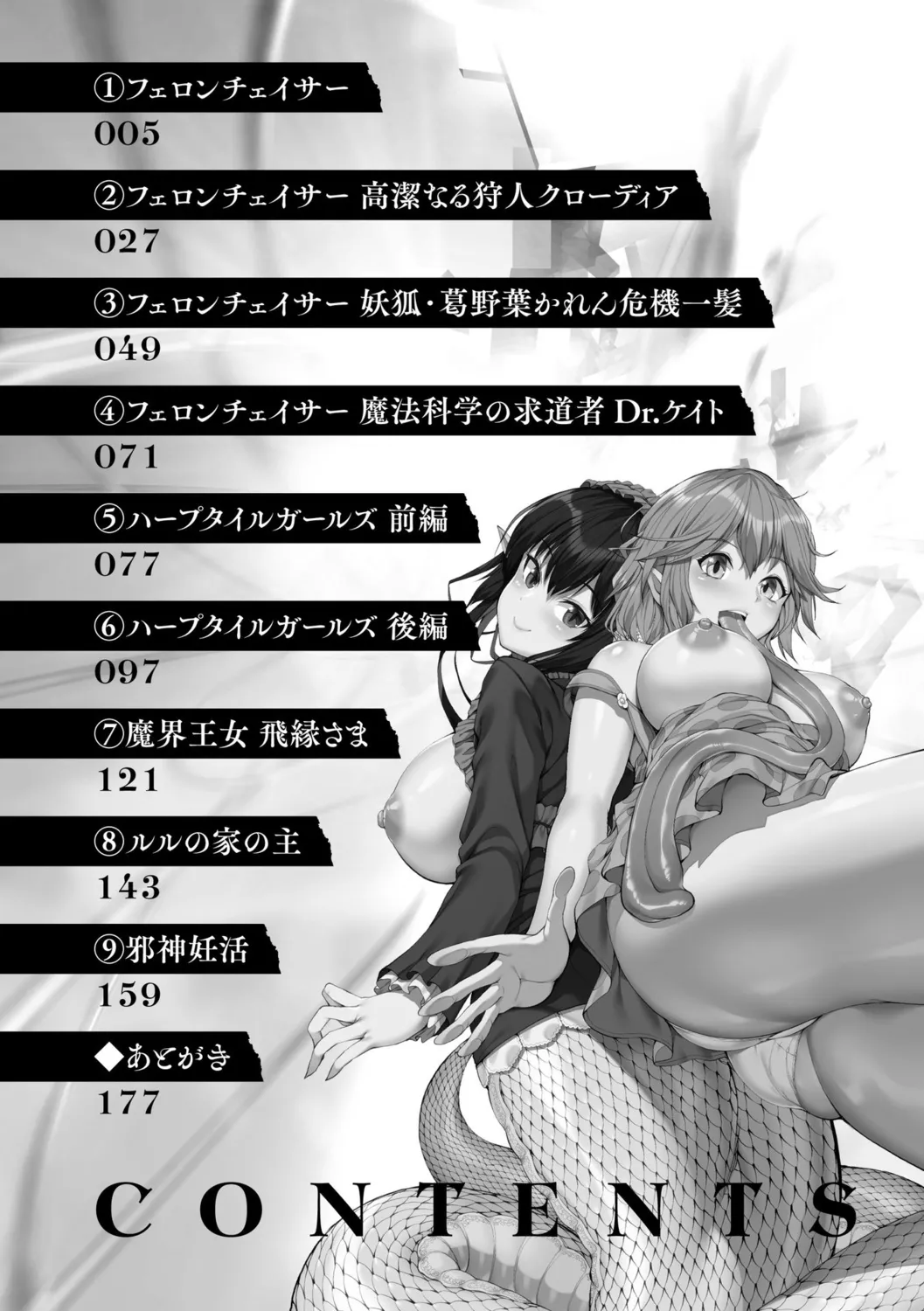 [Itouya]Makai Musume Itoutan[Digital] Page 4