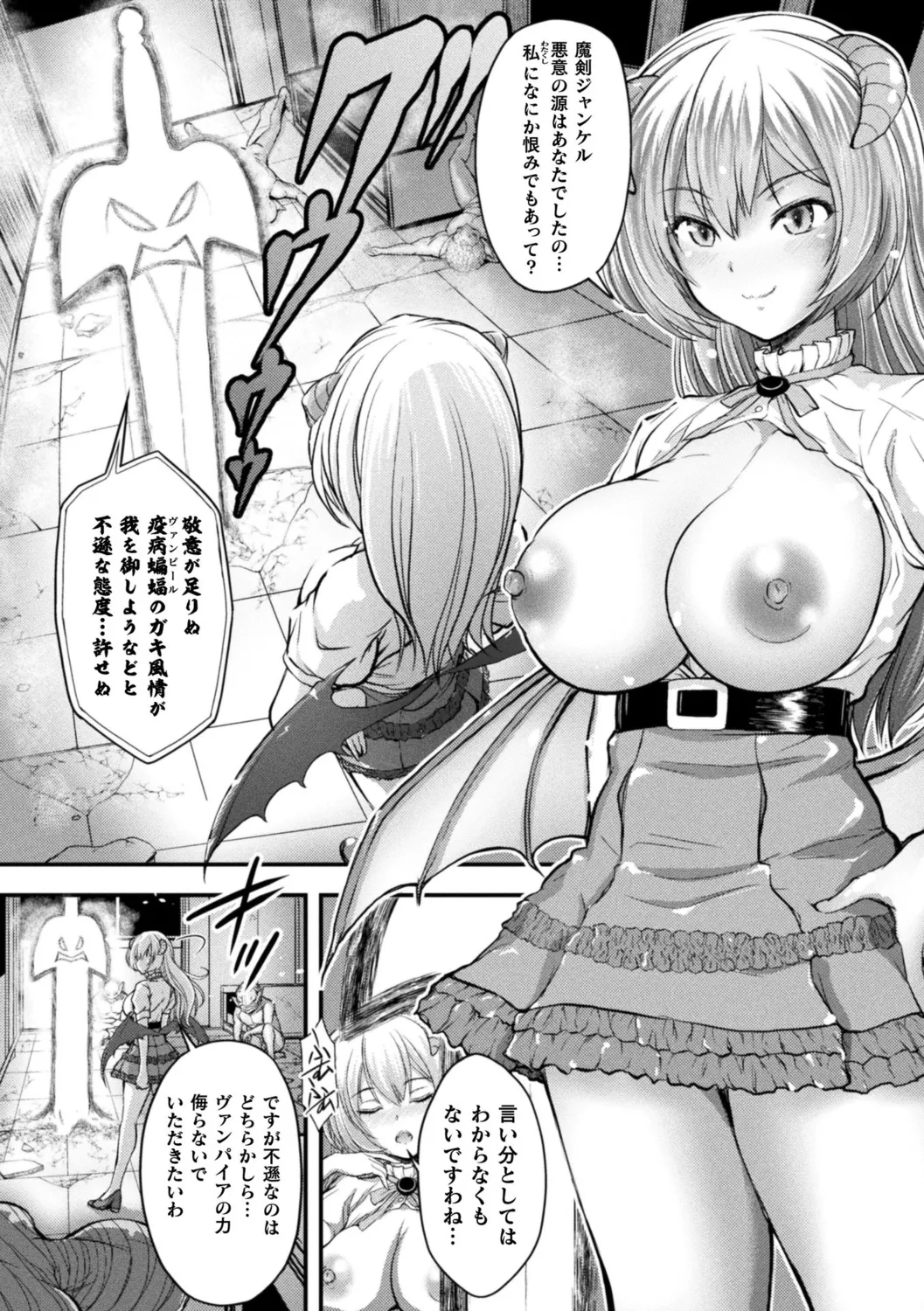 [Itouya]Makai Musume Itoutan[Digital] Page 40