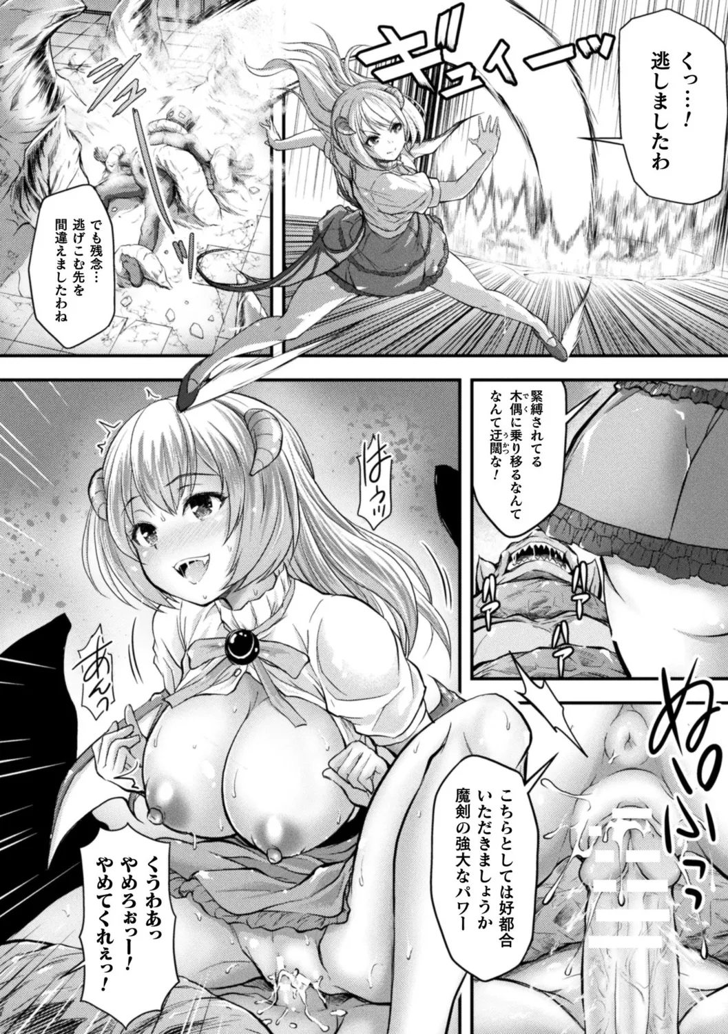 [Itouya]Makai Musume Itoutan[Digital] Page 42