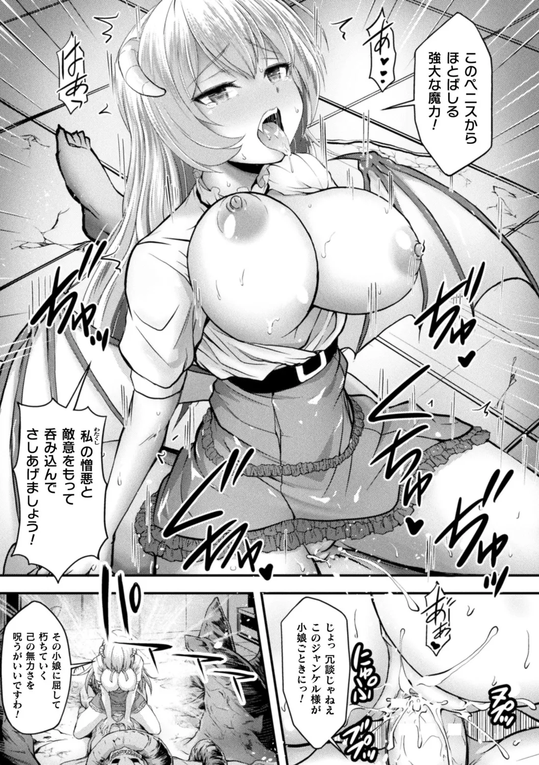 [Itouya]Makai Musume Itoutan[Digital] Page 45