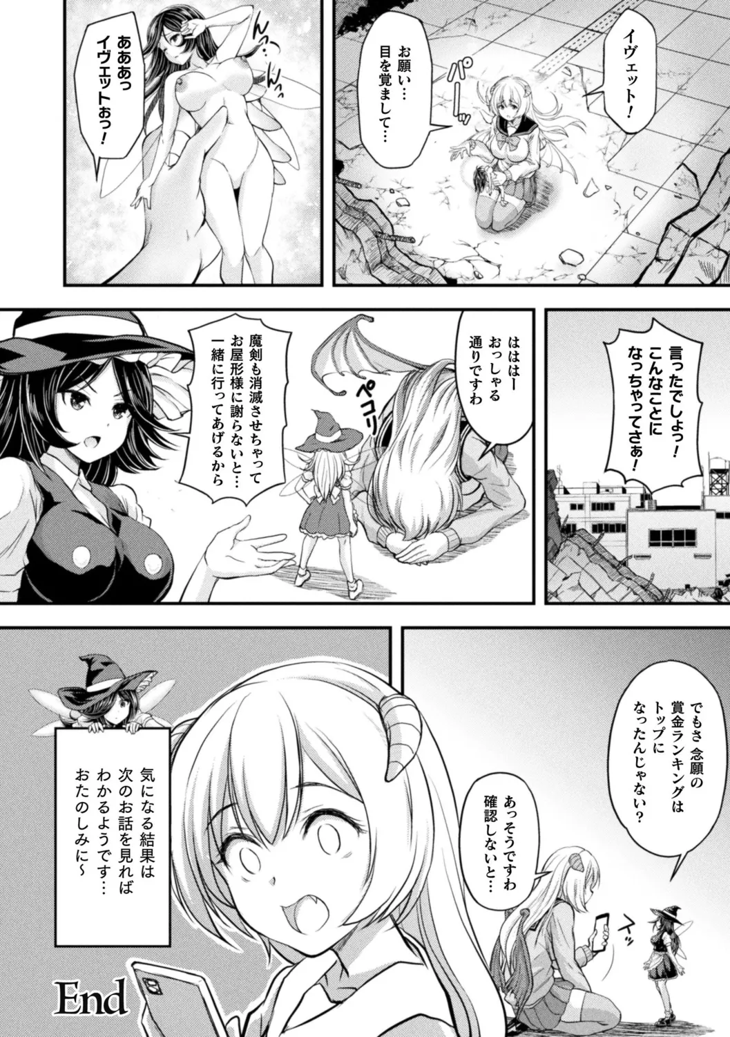 [Itouya]Makai Musume Itoutan[Digital] Page 48