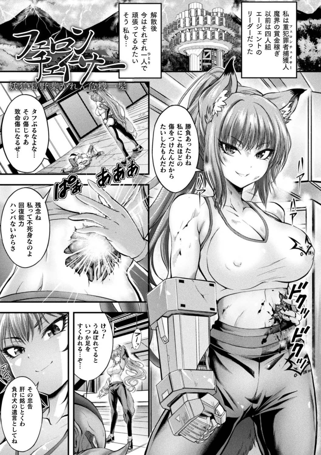 [Itouya]Makai Musume Itoutan[Digital] Page 49