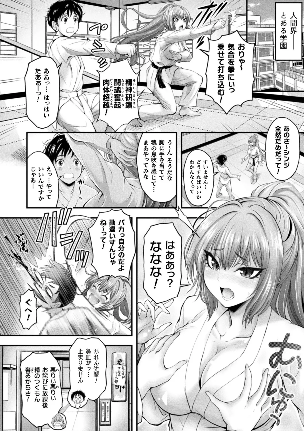 [Itouya]Makai Musume Itoutan[Digital] Page 50