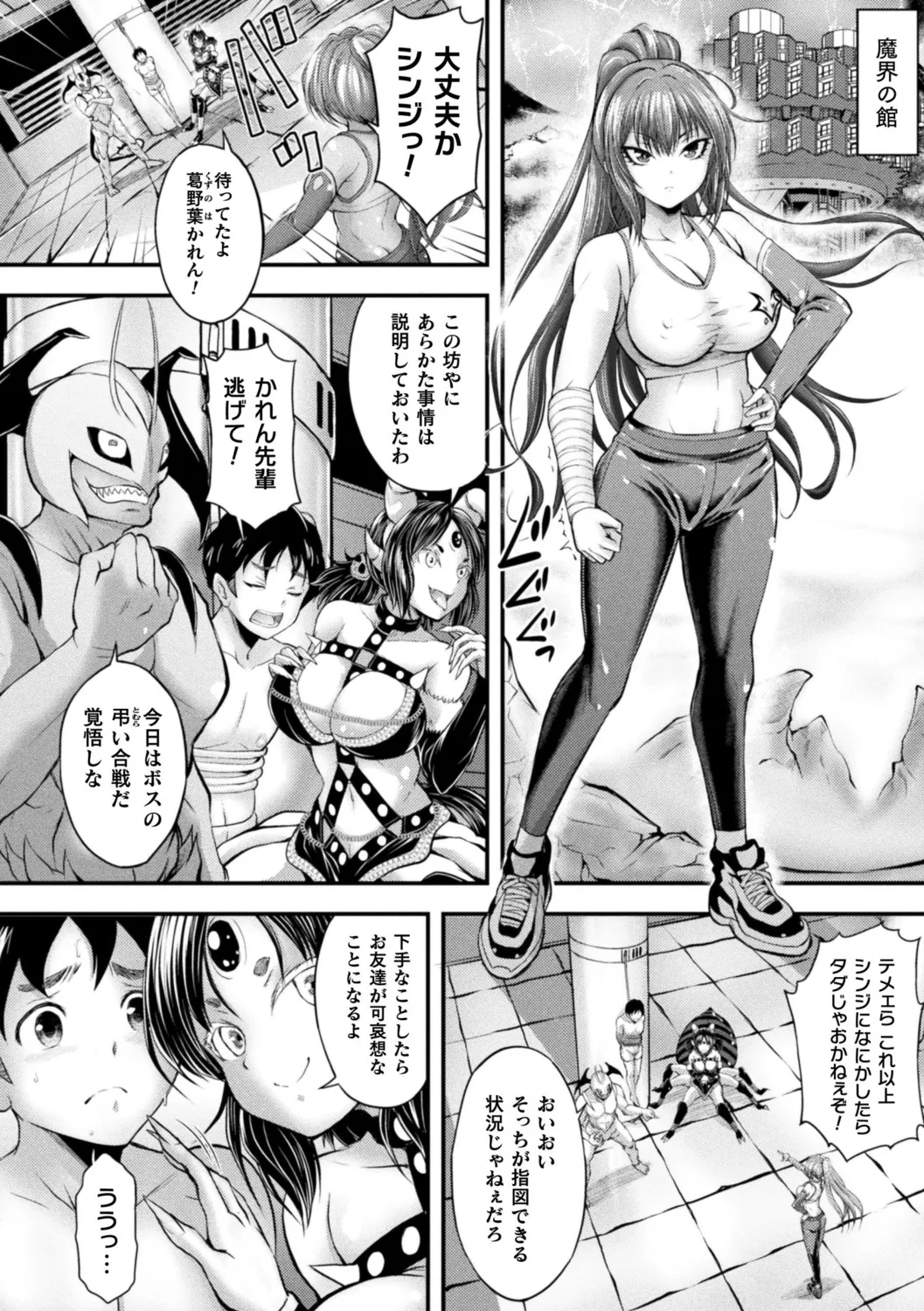 [Itouya]Makai Musume Itoutan[Digital] Page 52