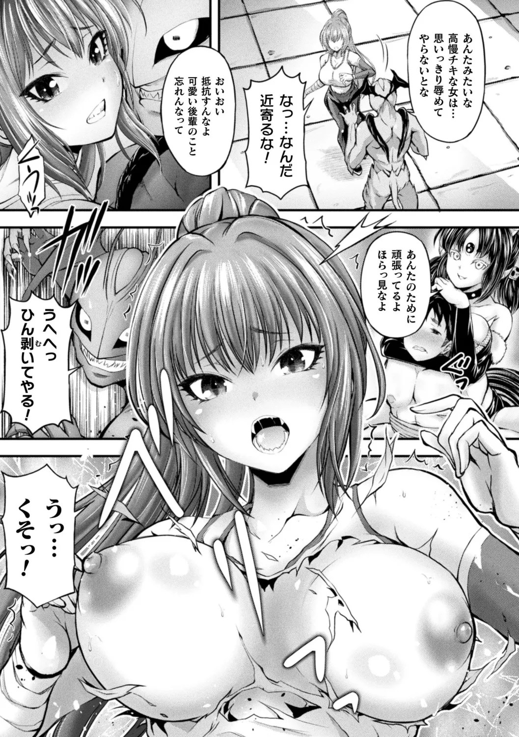 [Itouya]Makai Musume Itoutan[Digital] Page 53