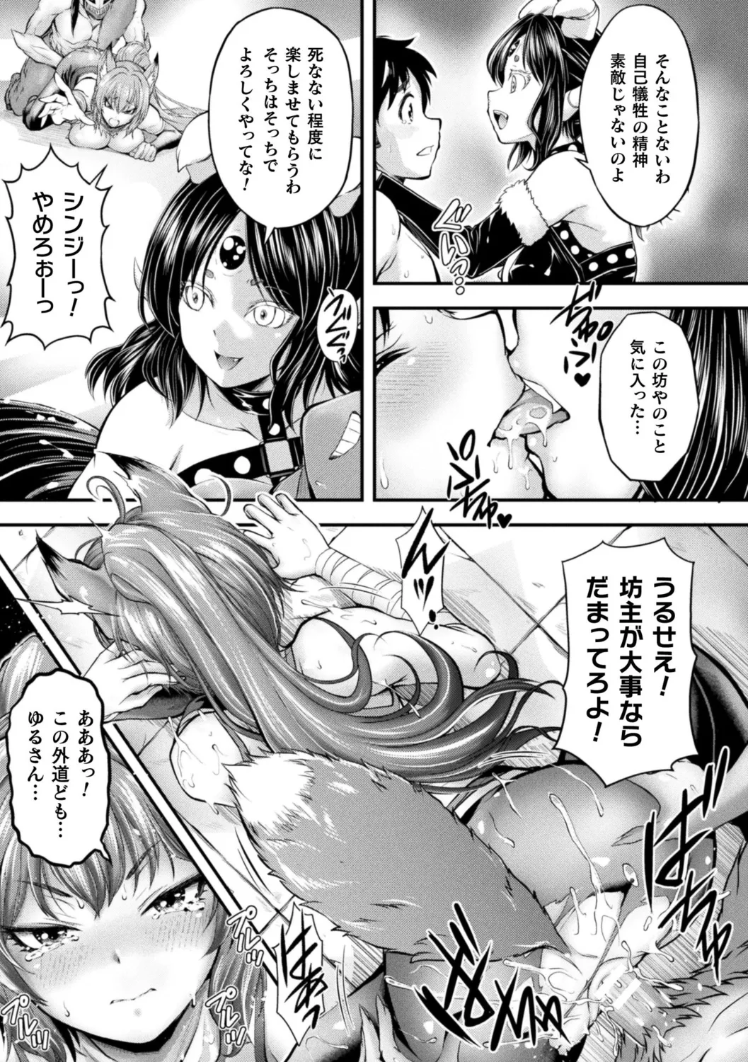 [Itouya]Makai Musume Itoutan[Digital] Page 57