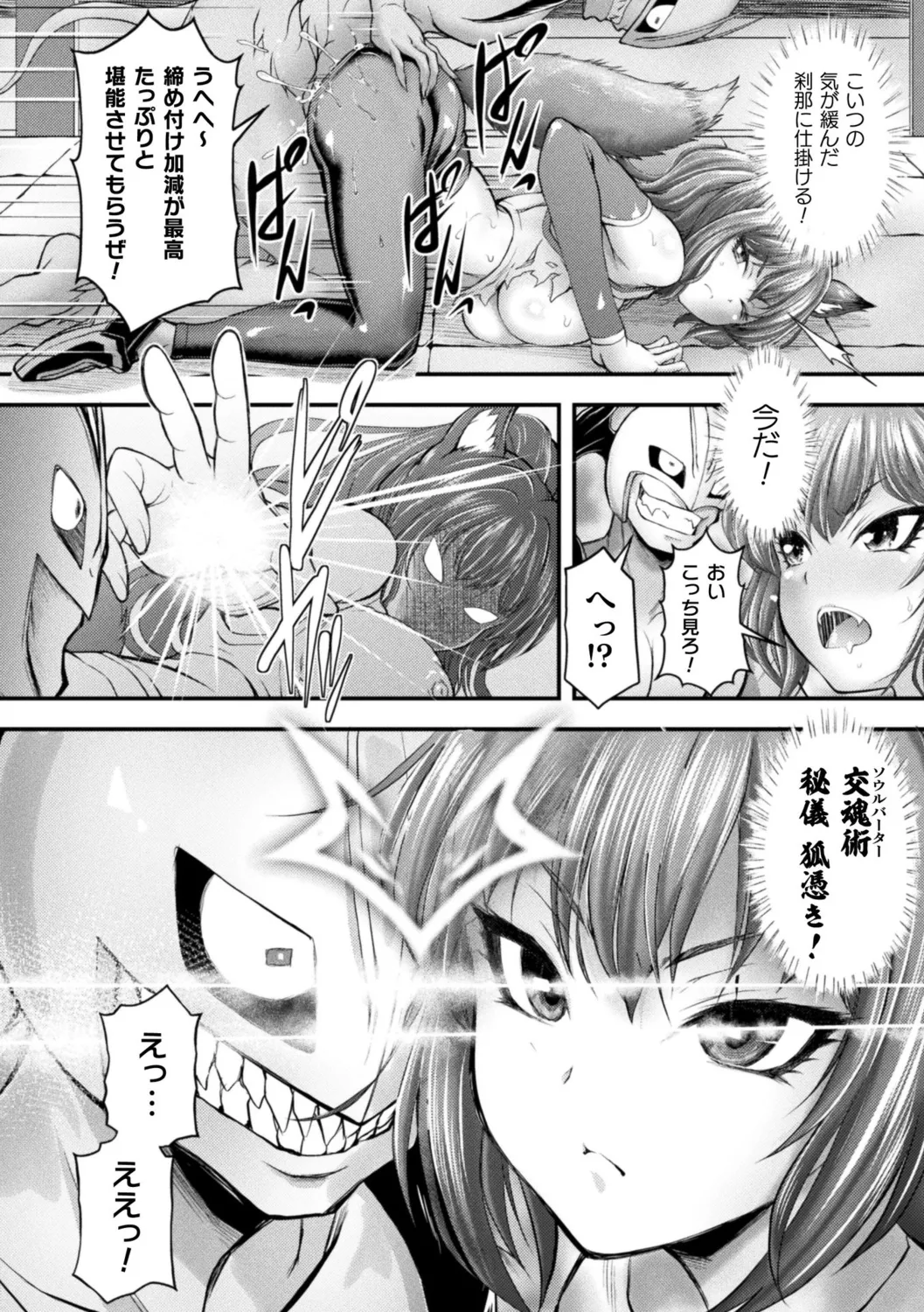 [Itouya]Makai Musume Itoutan[Digital] Page 58