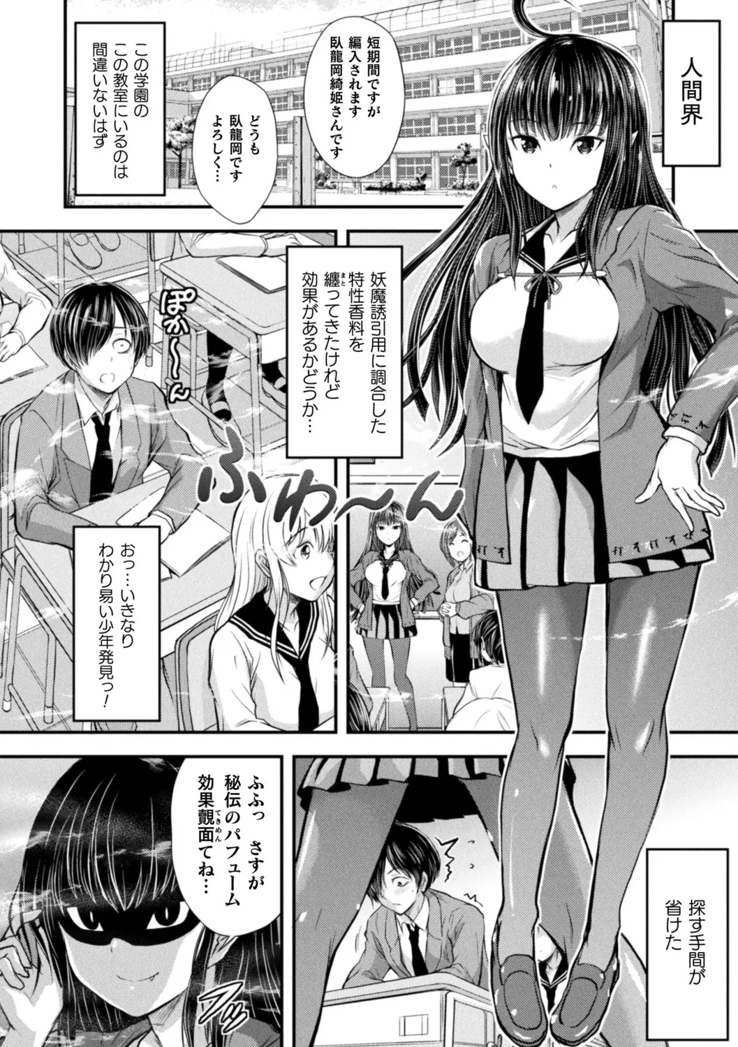 [Itouya]Makai Musume Itoutan[Digital] Page 6