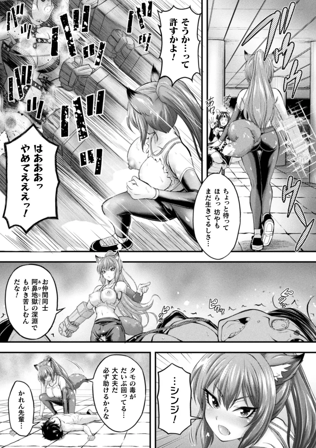 [Itouya]Makai Musume Itoutan[Digital] Page 63