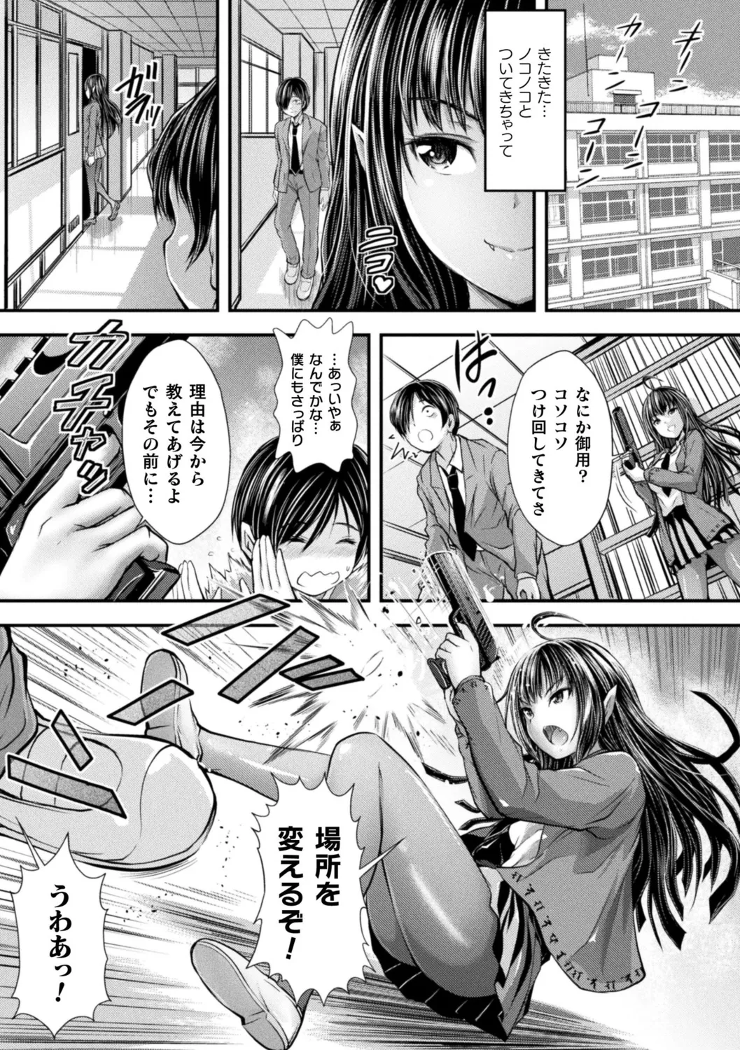 [Itouya]Makai Musume Itoutan[Digital] Page 7