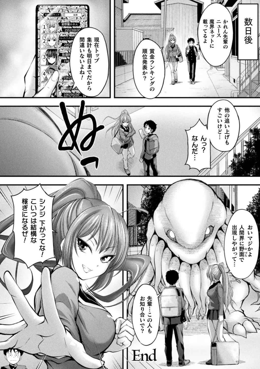 [Itouya]Makai Musume Itoutan[Digital] Page 70