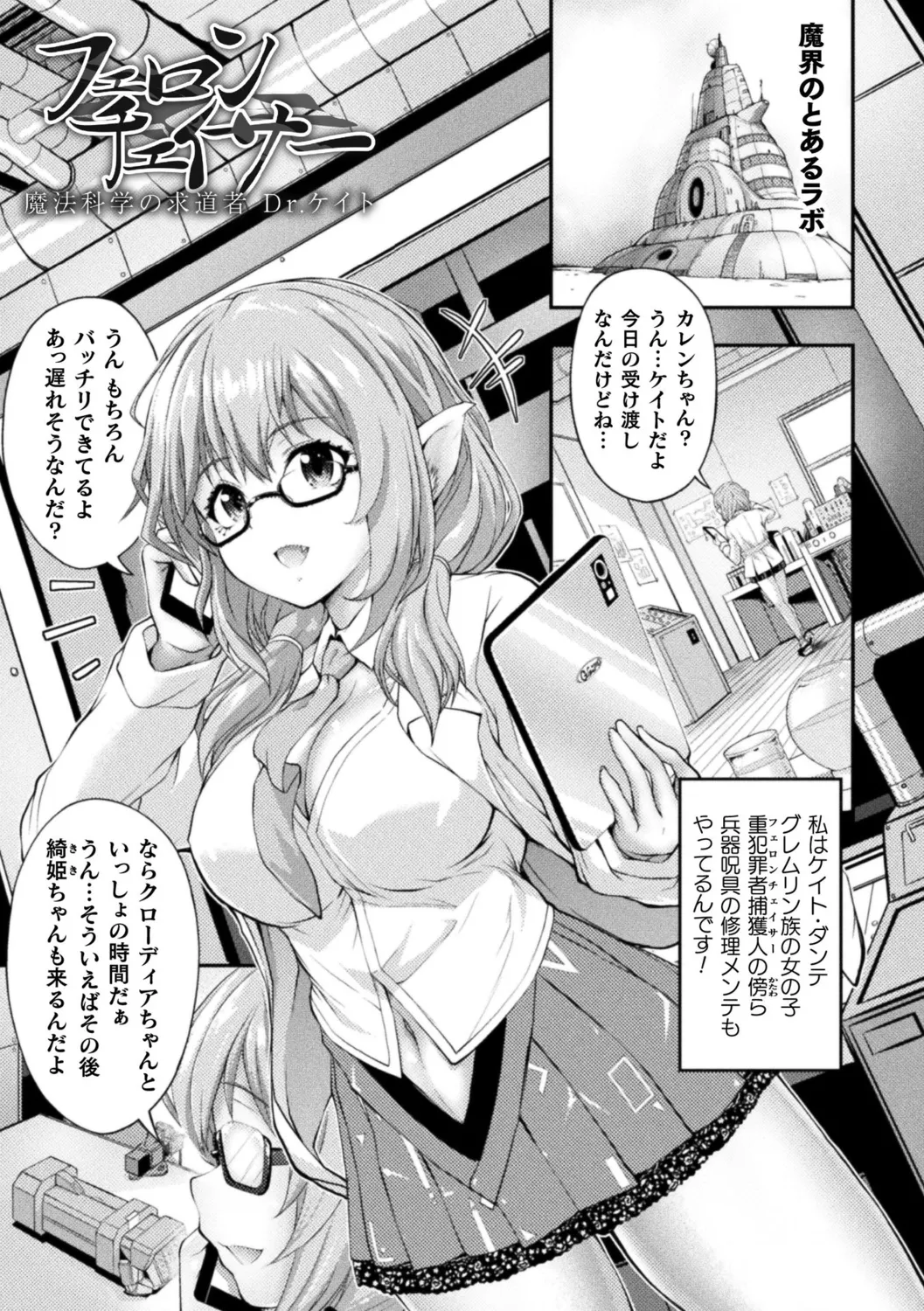 [Itouya]Makai Musume Itoutan[Digital] Page 71