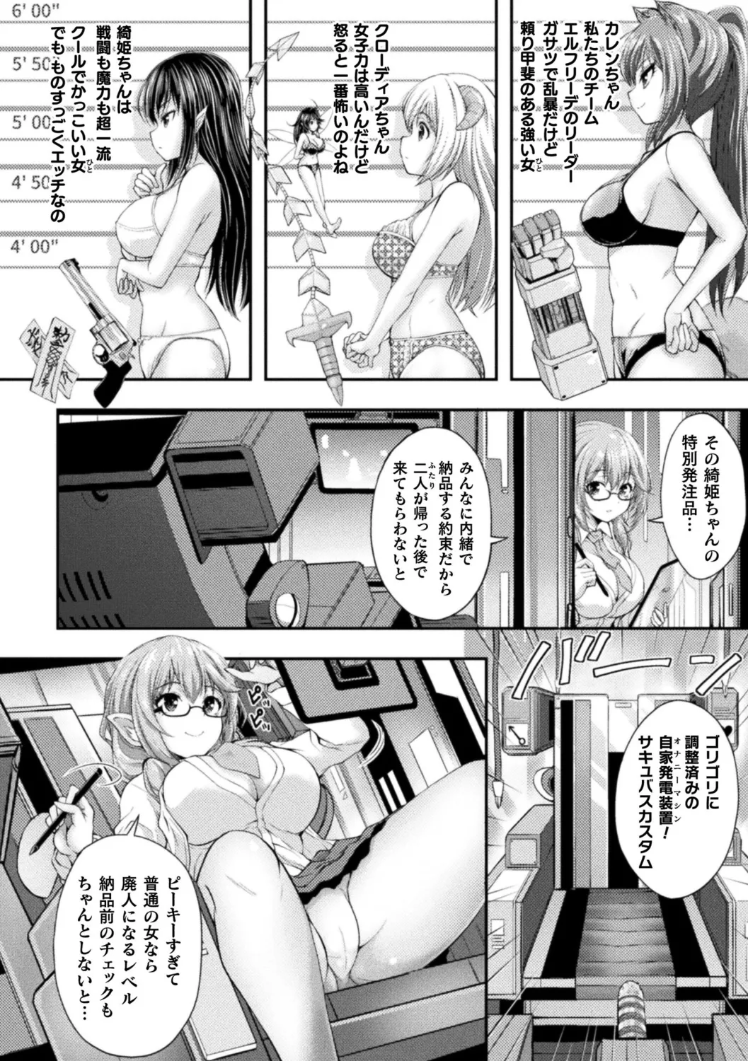 [Itouya]Makai Musume Itoutan[Digital] Page 72