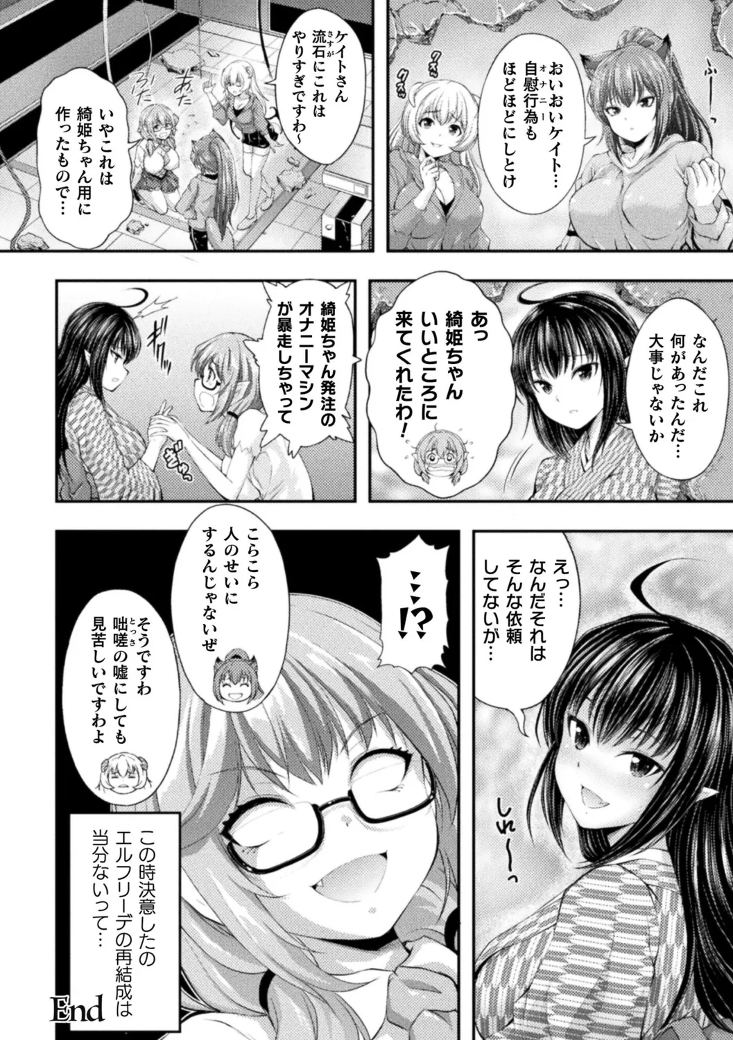 [Itouya]Makai Musume Itoutan[Digital] Page 76