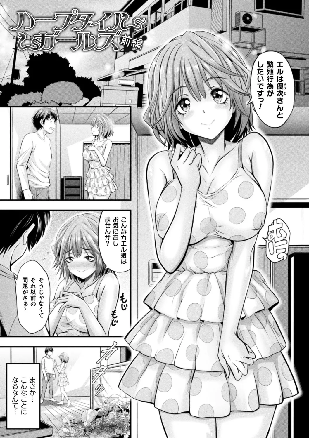 [Itouya]Makai Musume Itoutan[Digital] Page 77