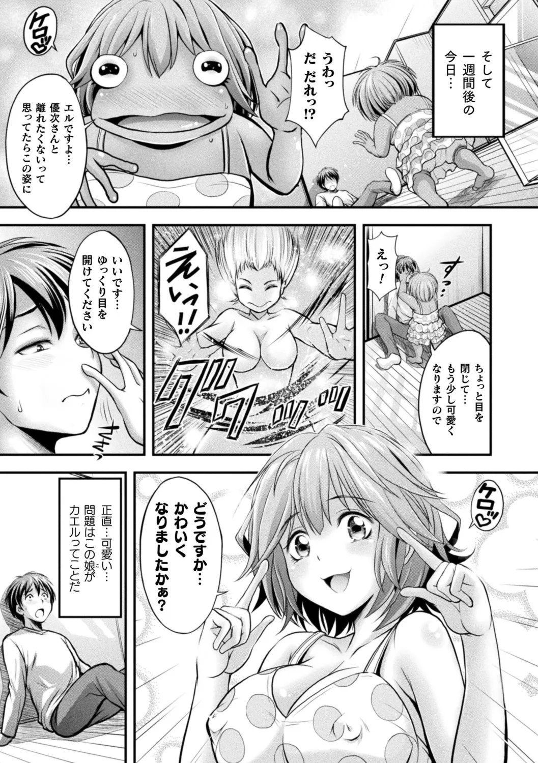 [Itouya]Makai Musume Itoutan[Digital] Page 79