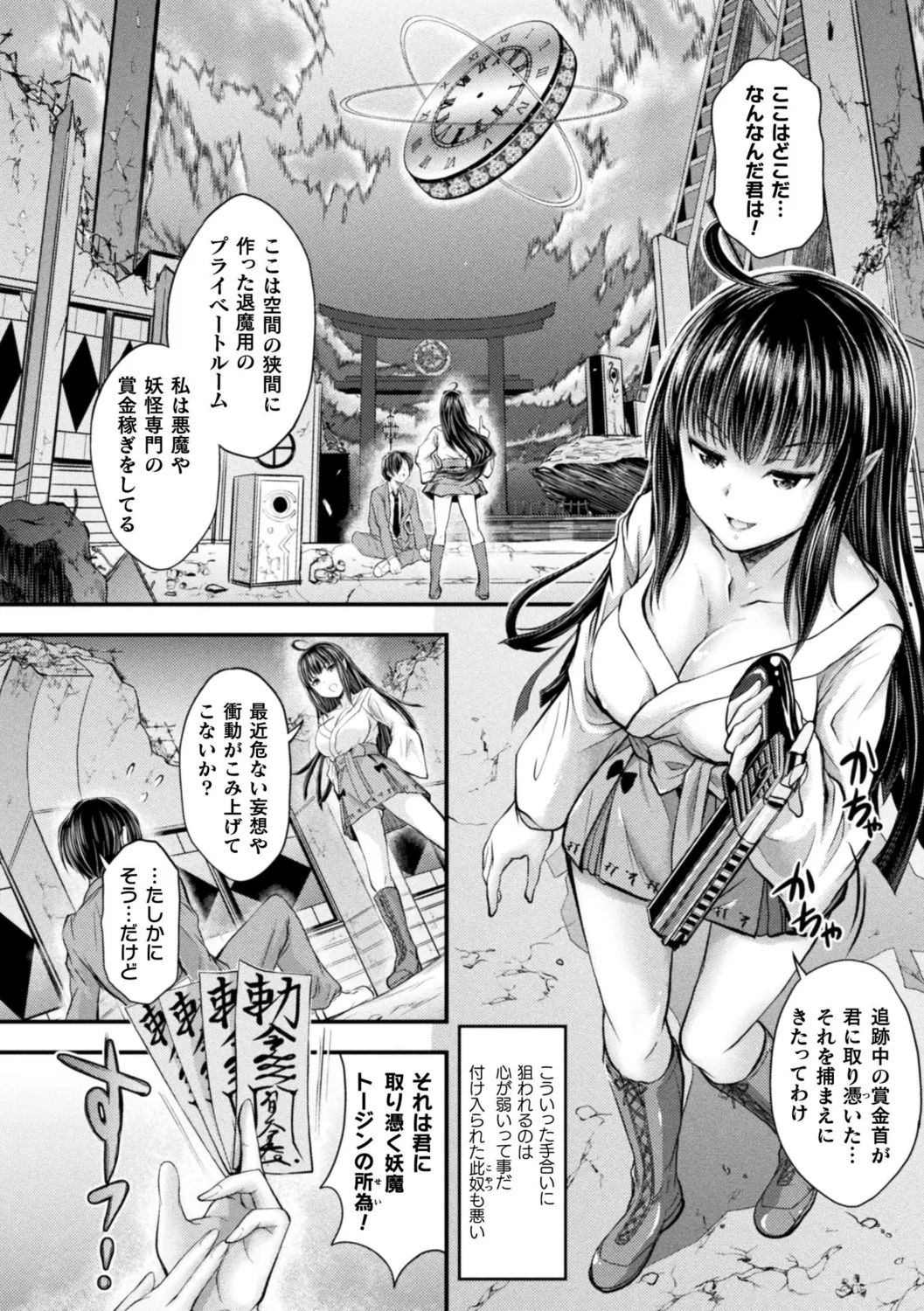 [Itouya]Makai Musume Itoutan[Digital] Page 8